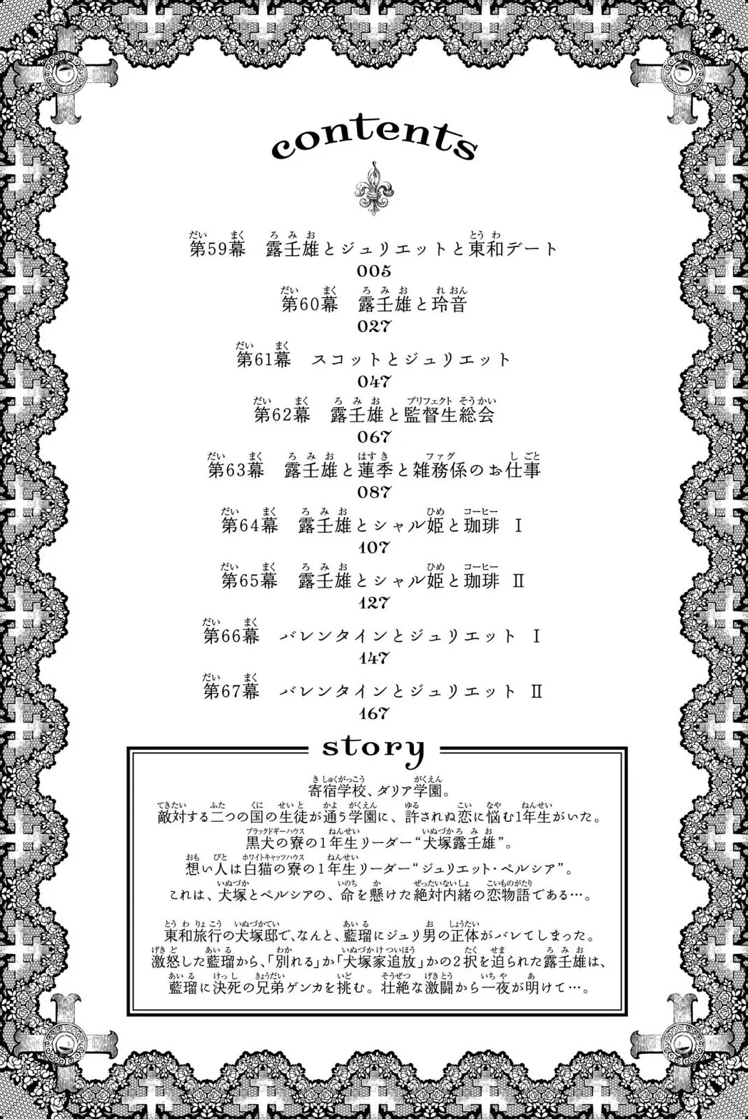Chapter 59