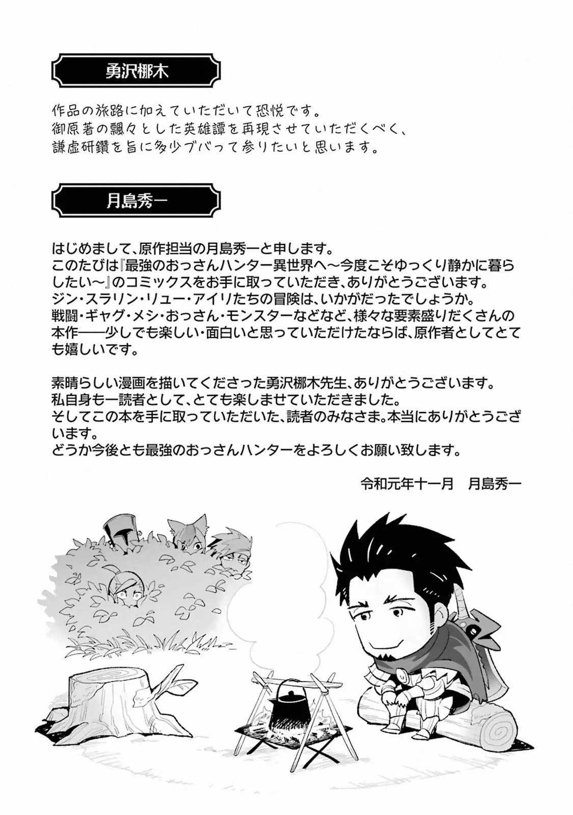 Chapter 07.3