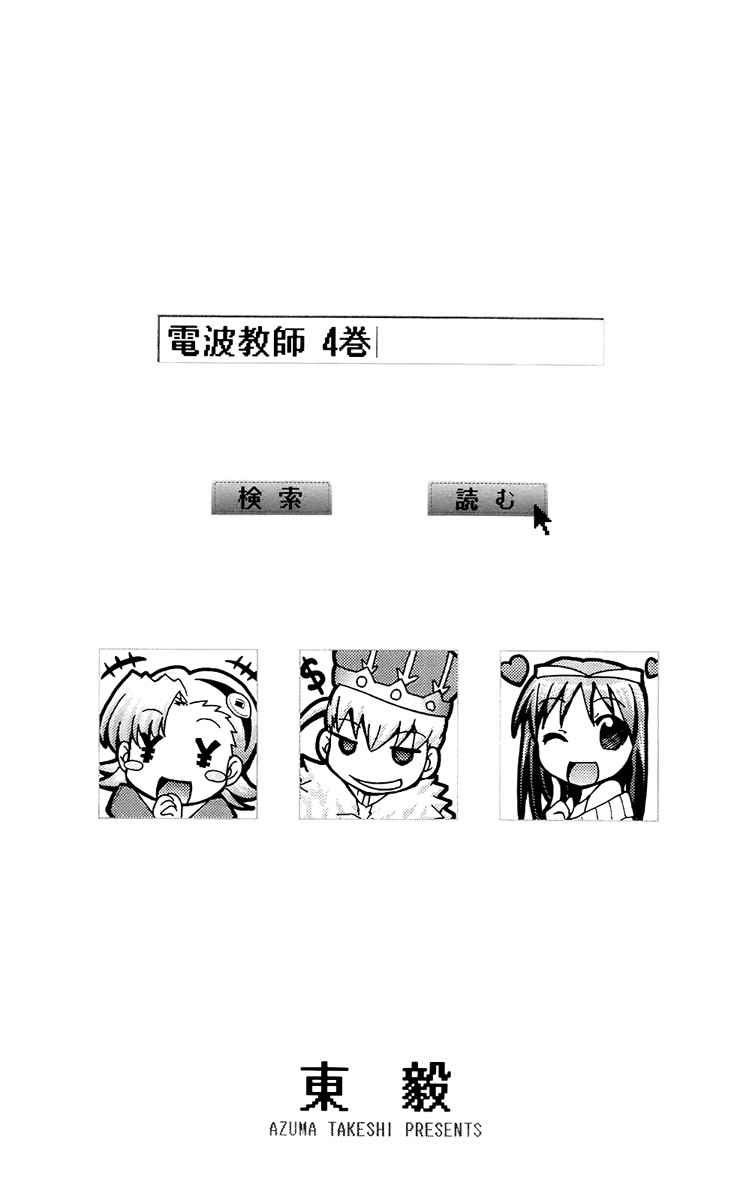 Chapter 35