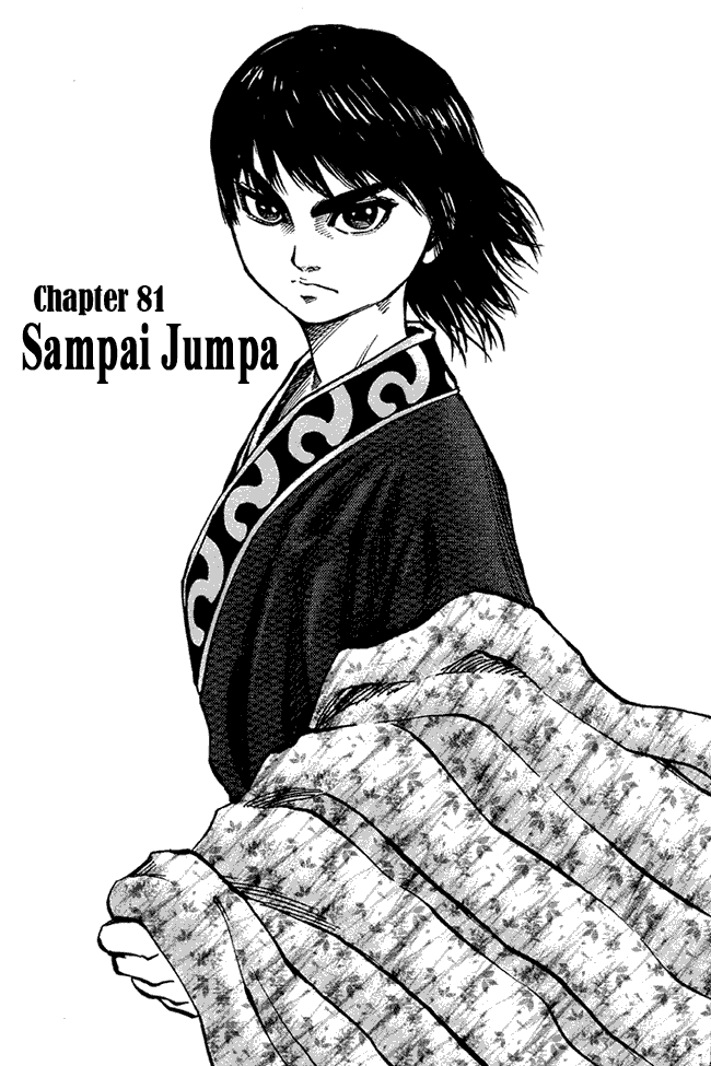 Chapter 81