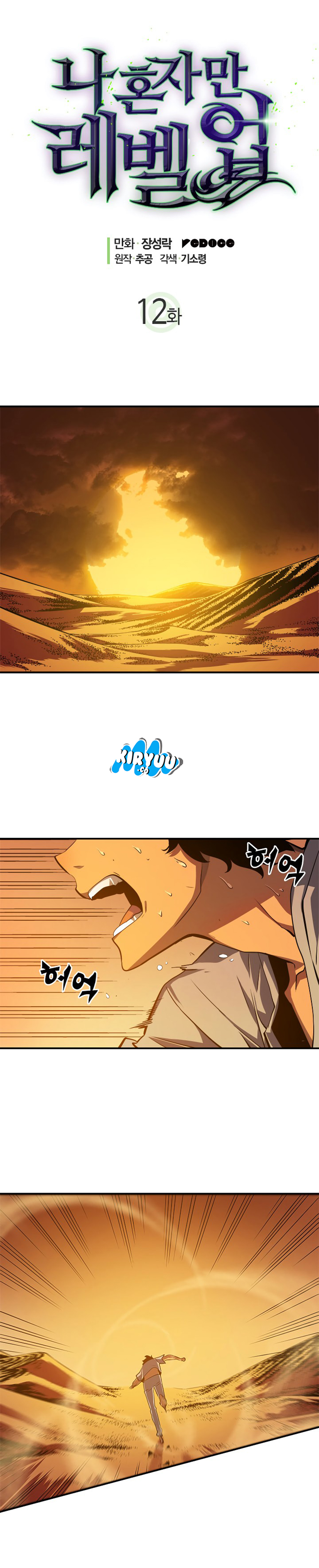 Chapter 12