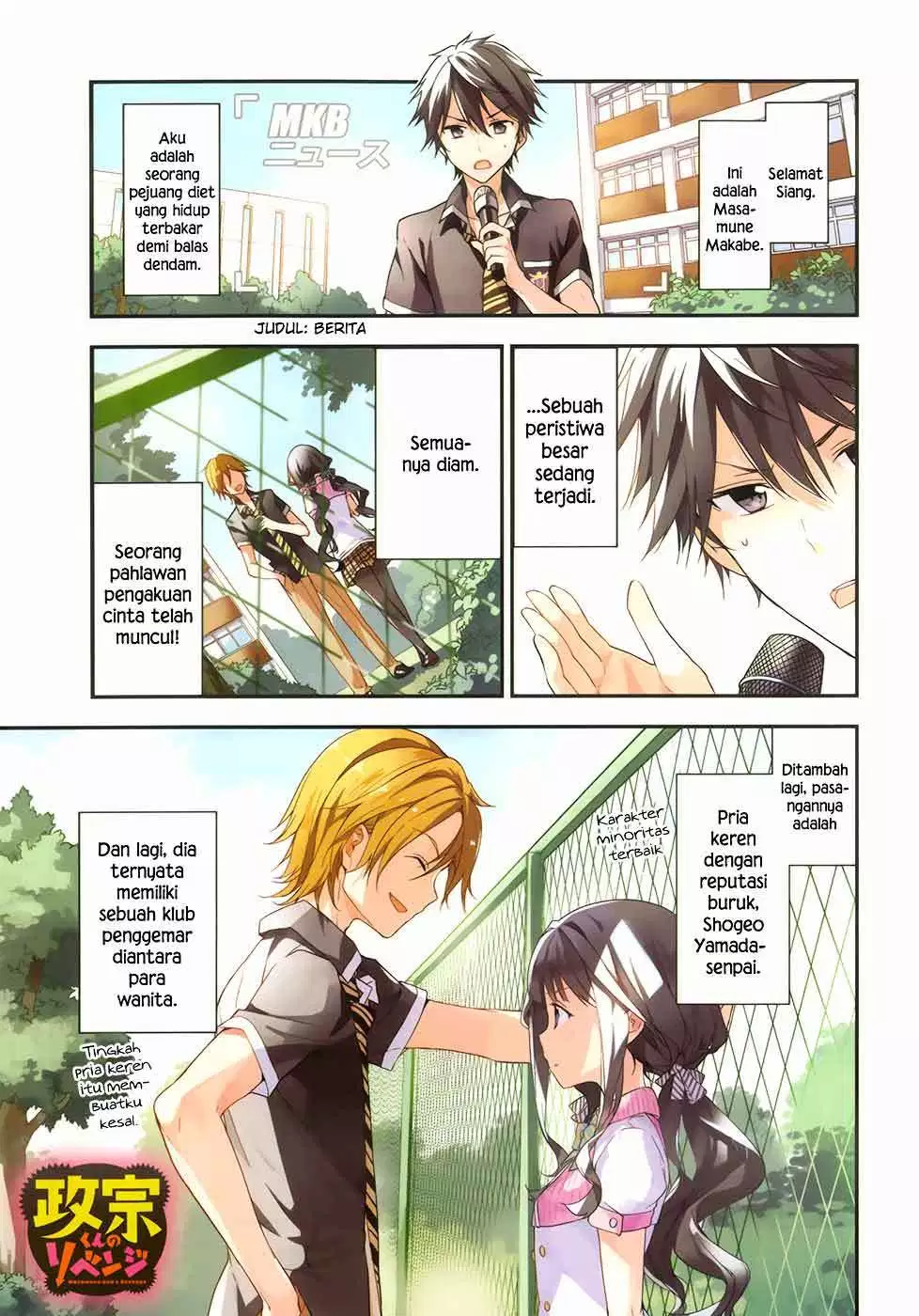Chapter 09.5