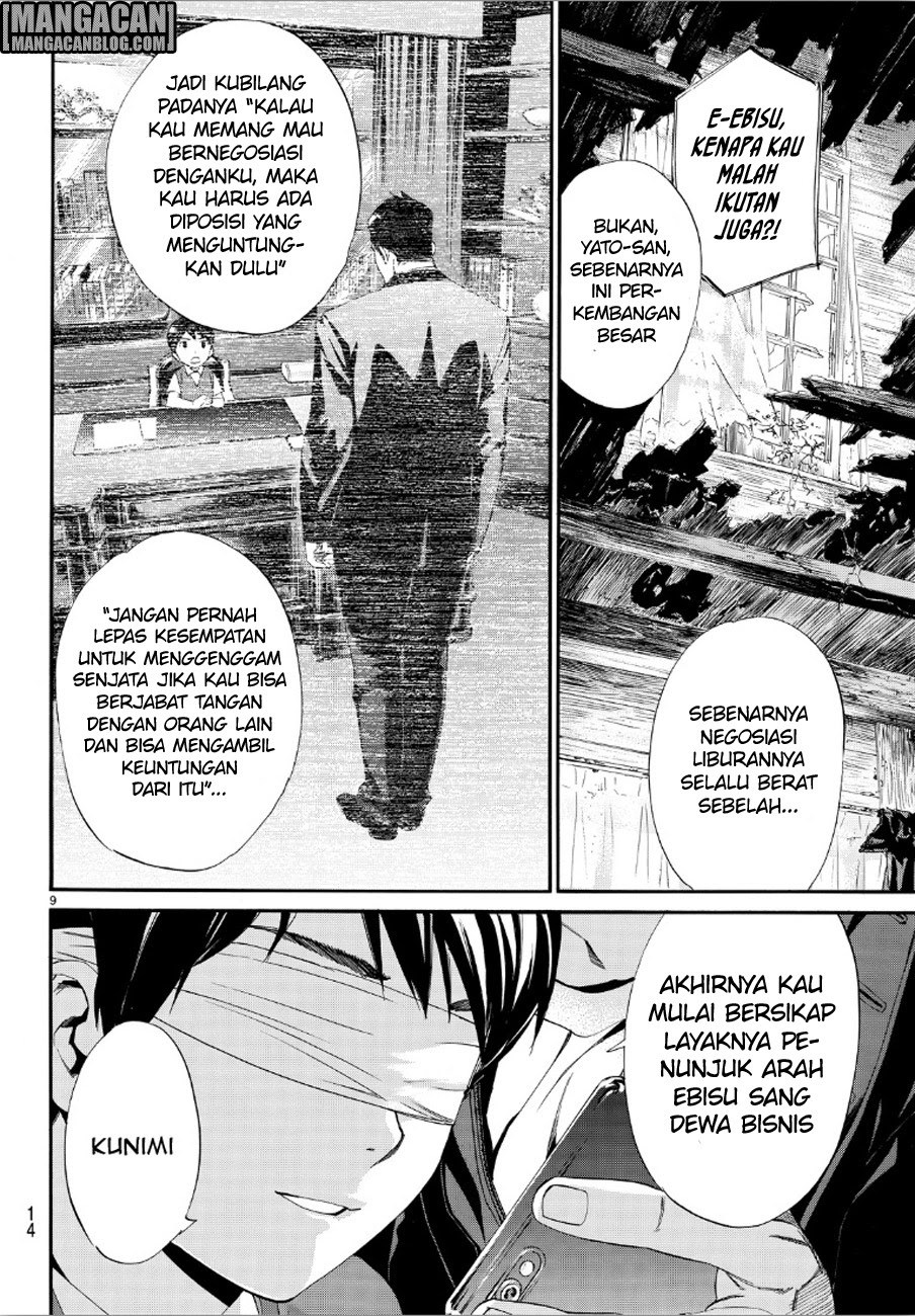 Chapter 73