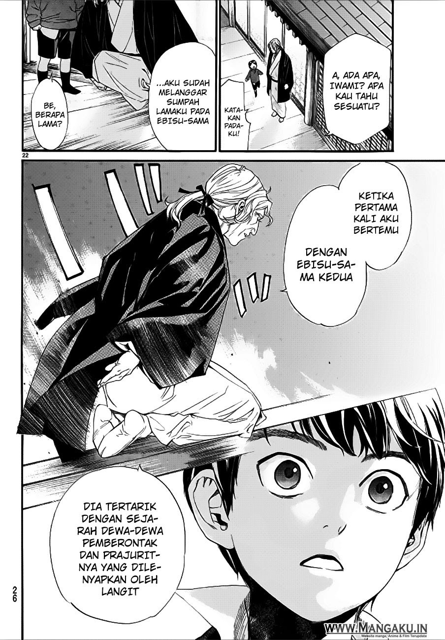 Chapter 77
