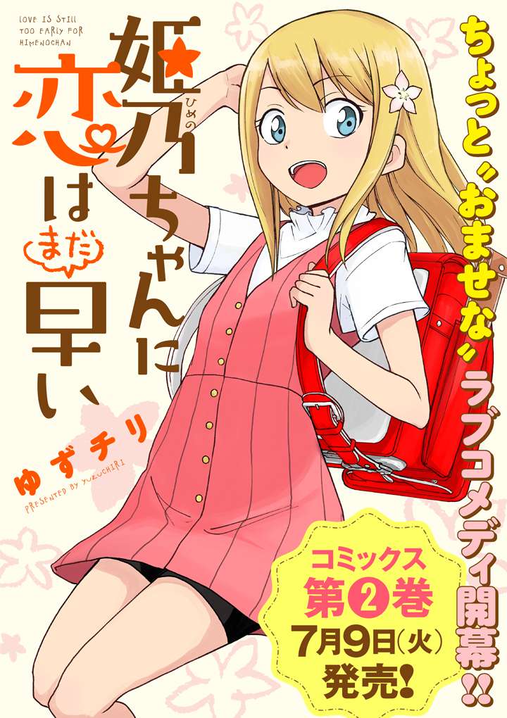 Chapter 19.6