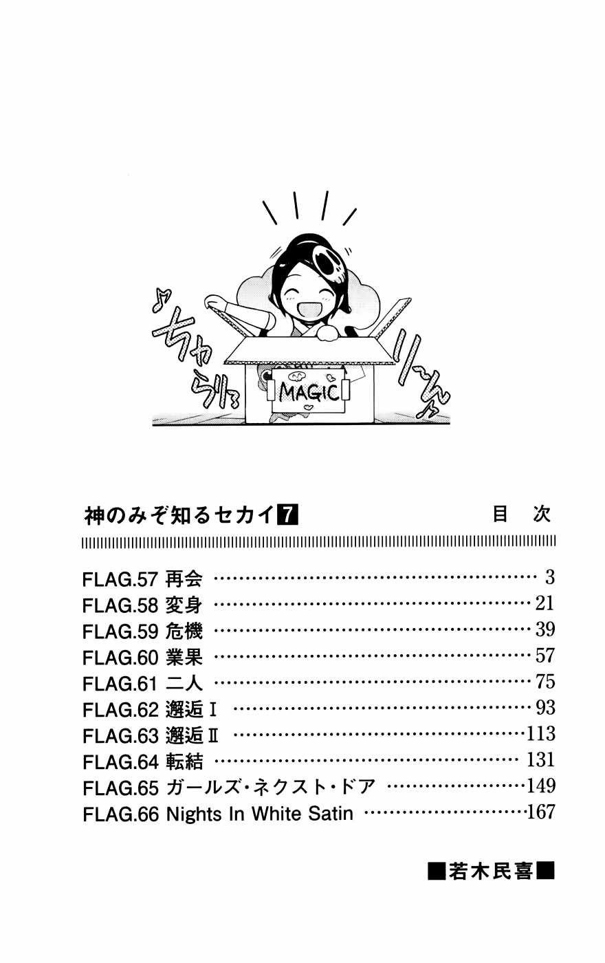 Chapter 58