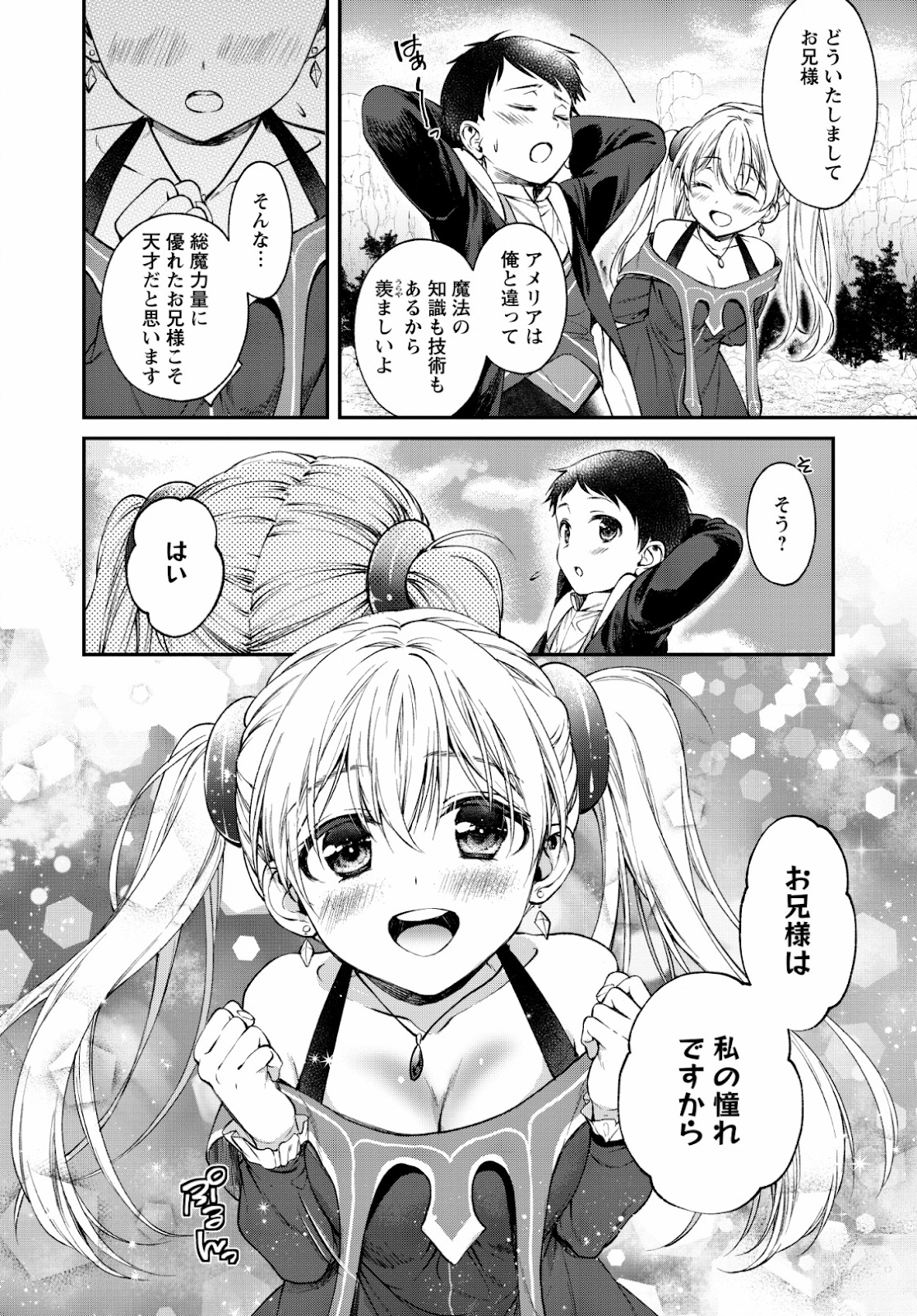 Chapter 16