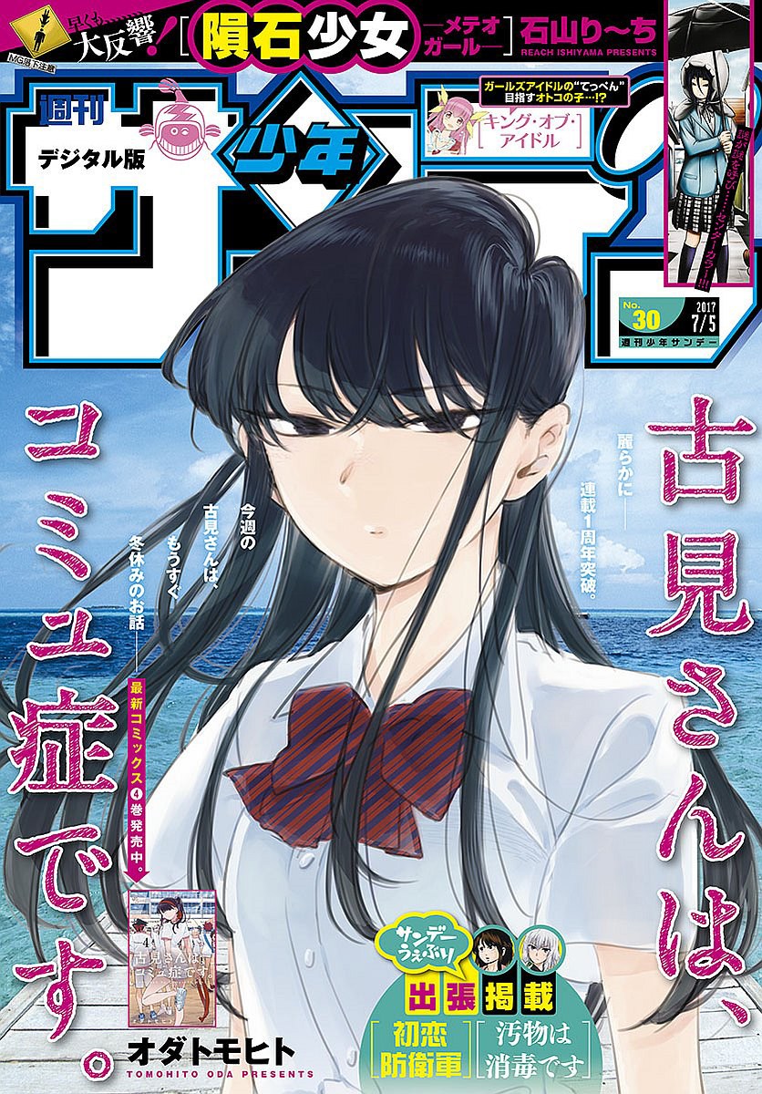 Chapter 82