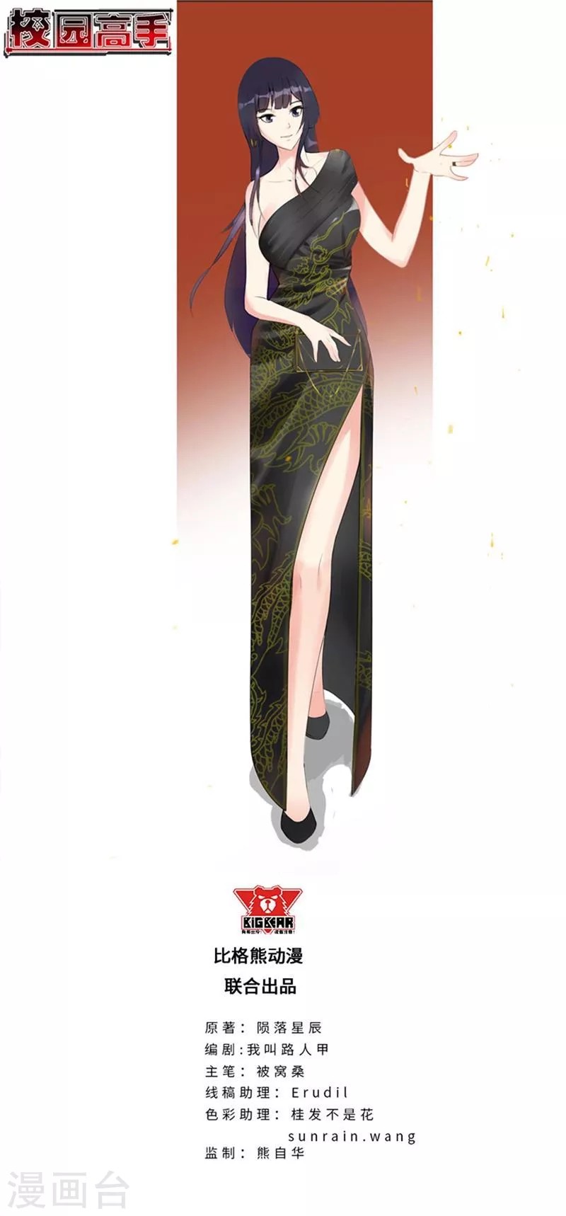 Chapter 115