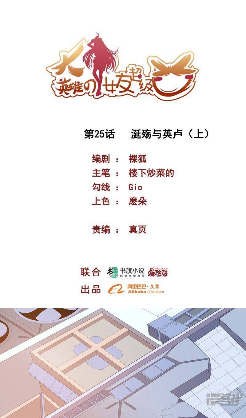 Chapter 25