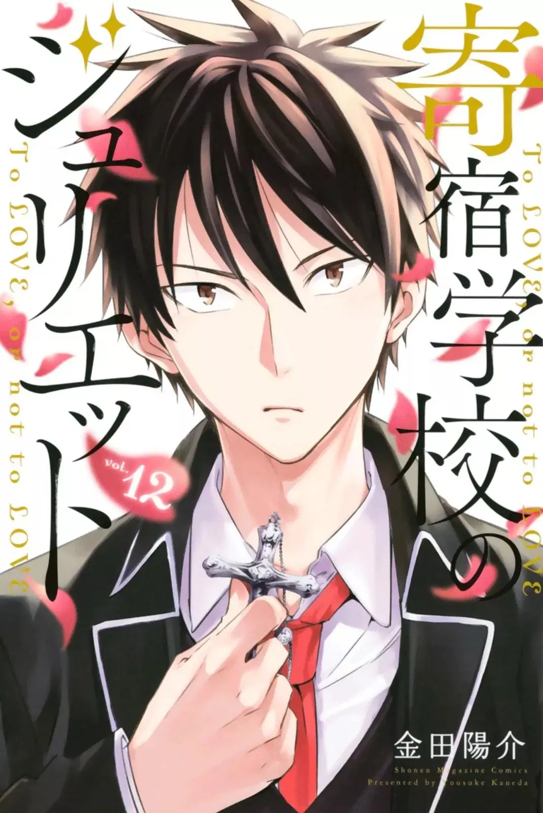 Chapter 85.6