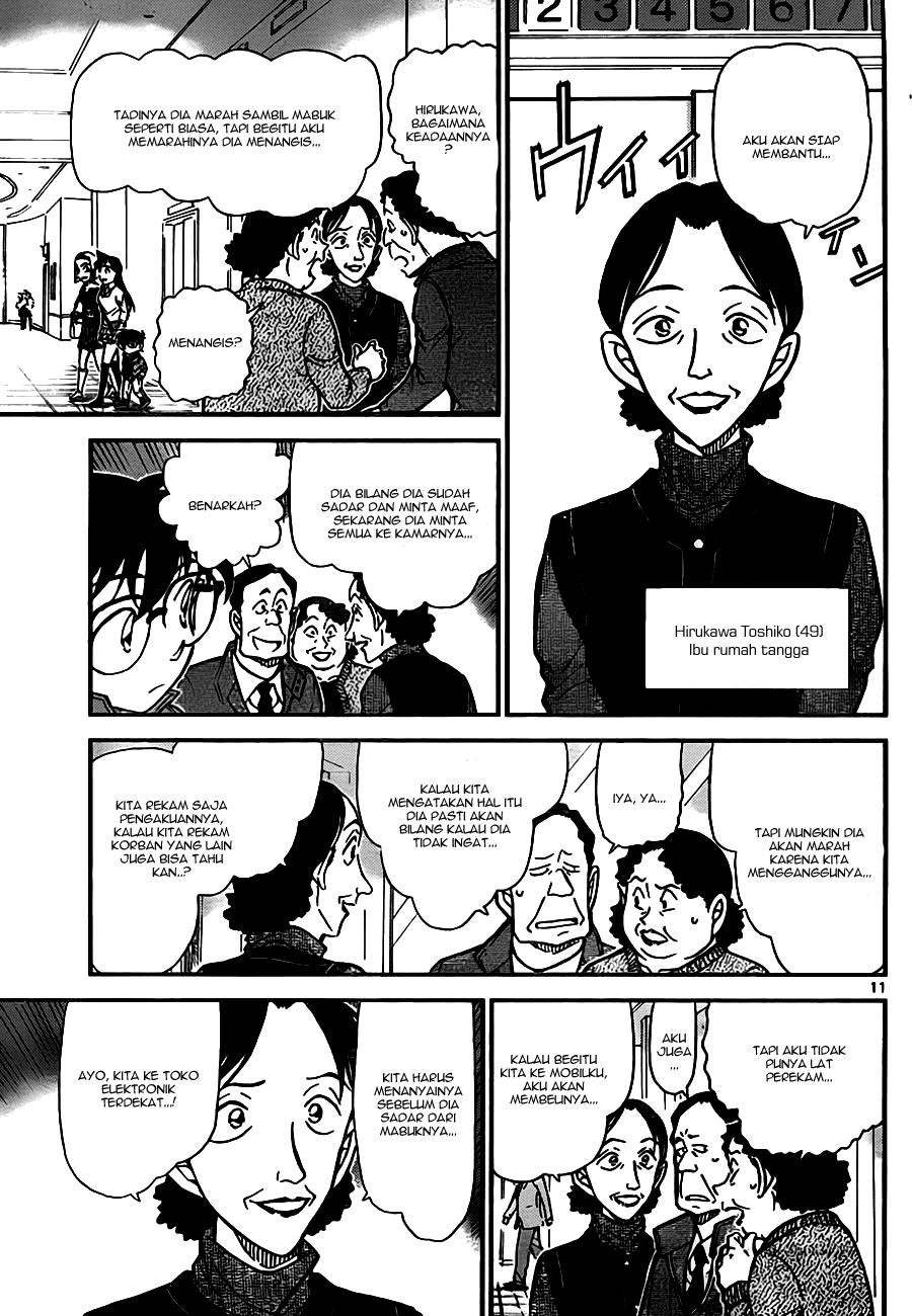 Chapter 768