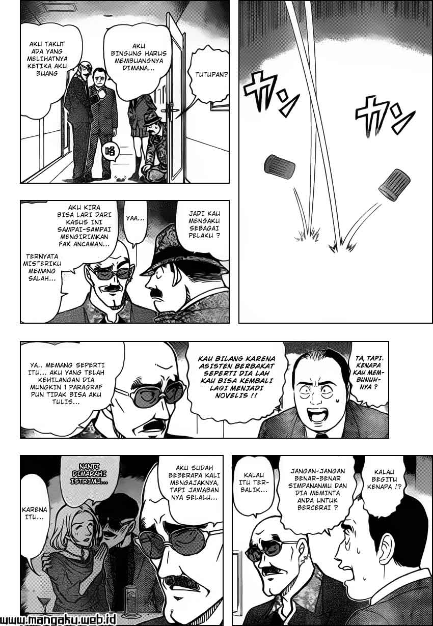 Chapter 878