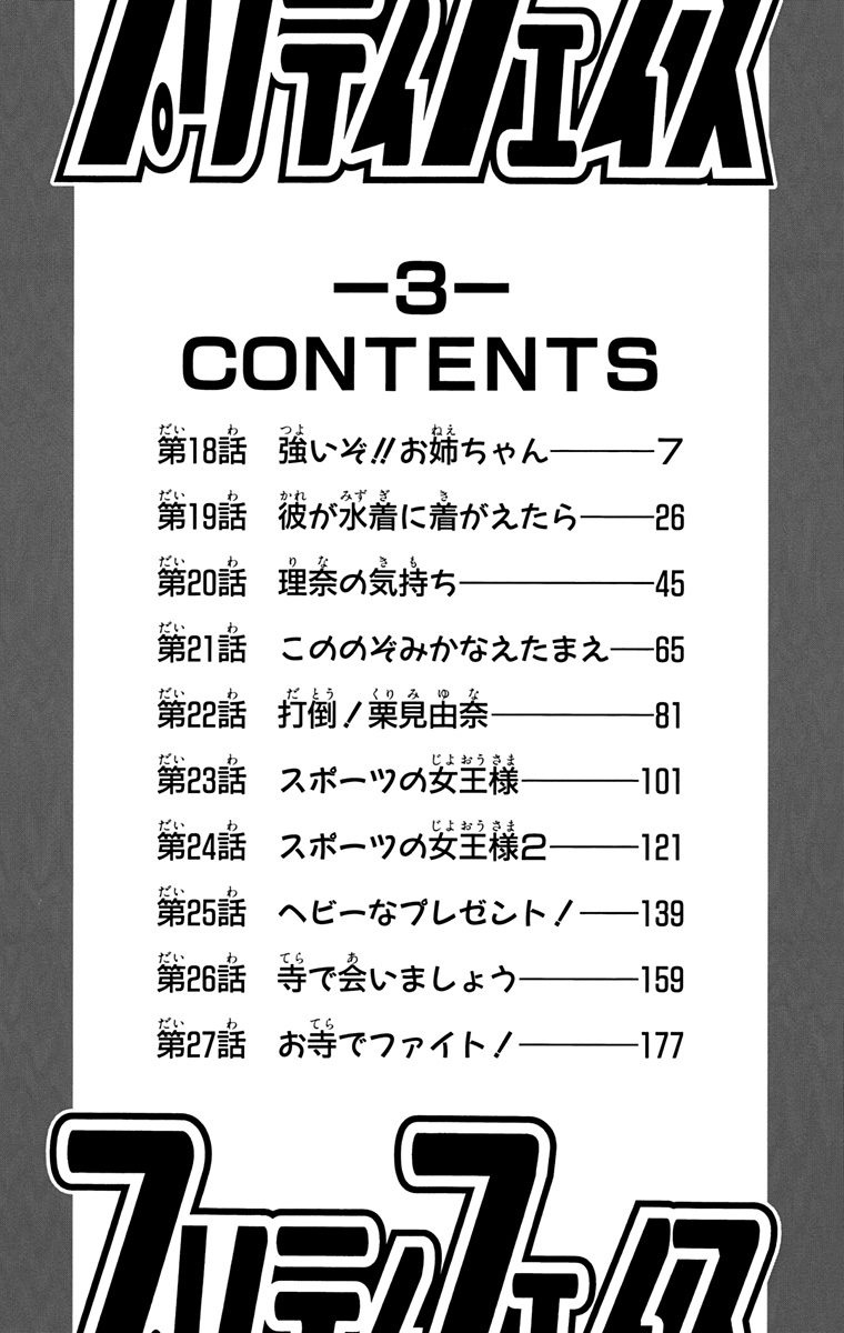 Chapter 18
