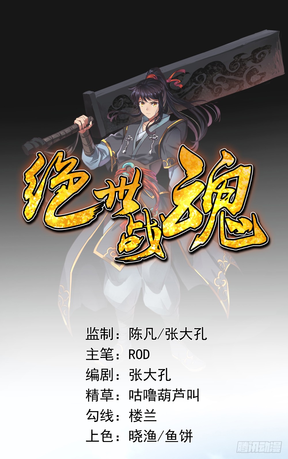 Chapter 00
