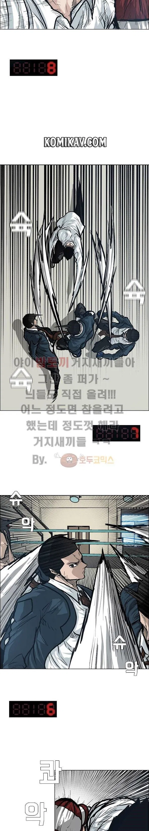 Chapter 86