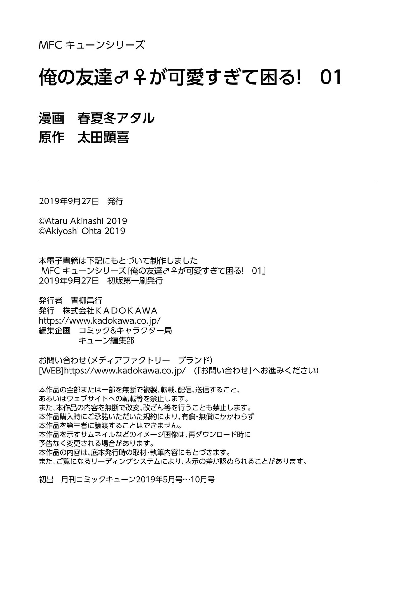 Chapter 6.5