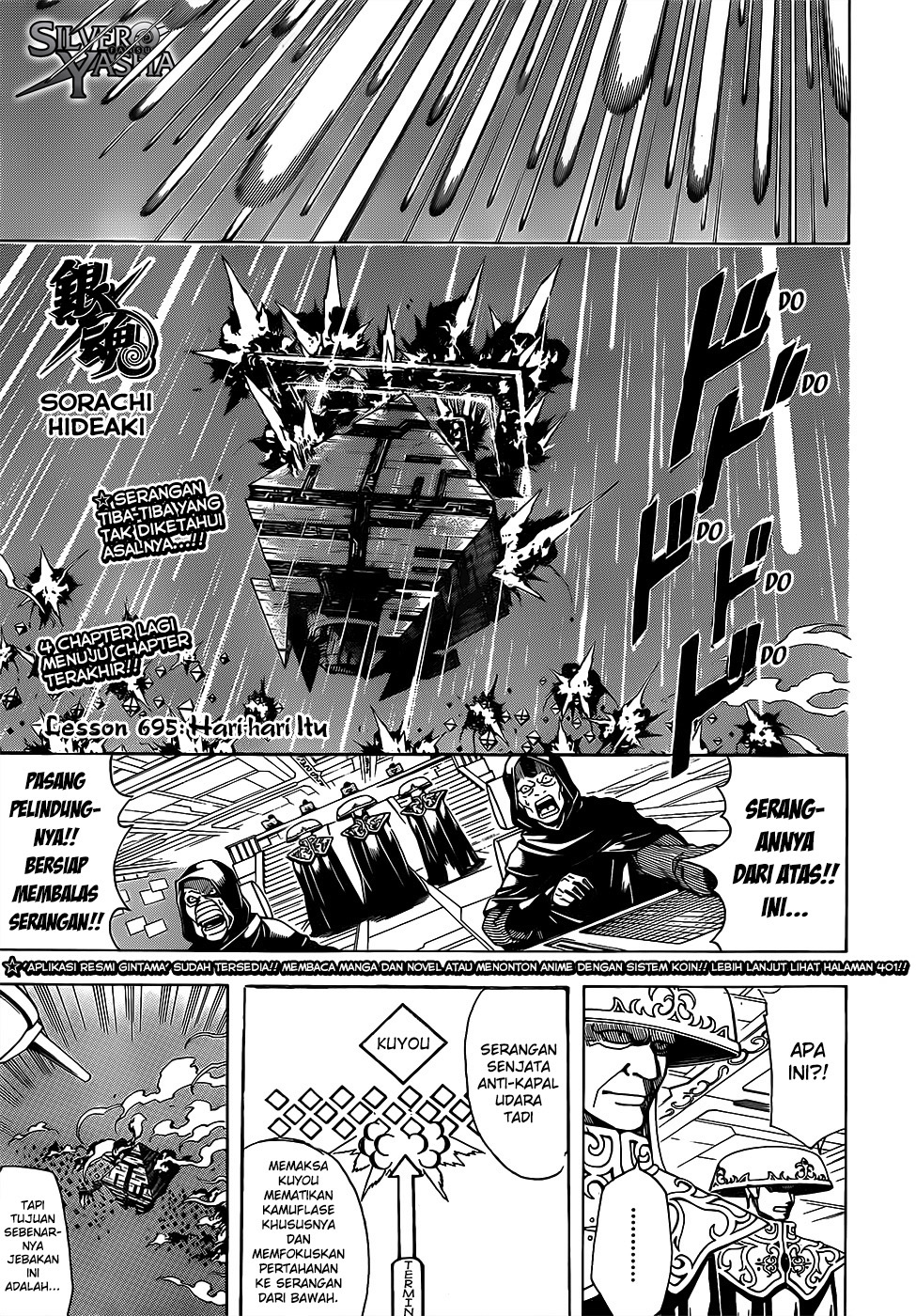 Chapter 695