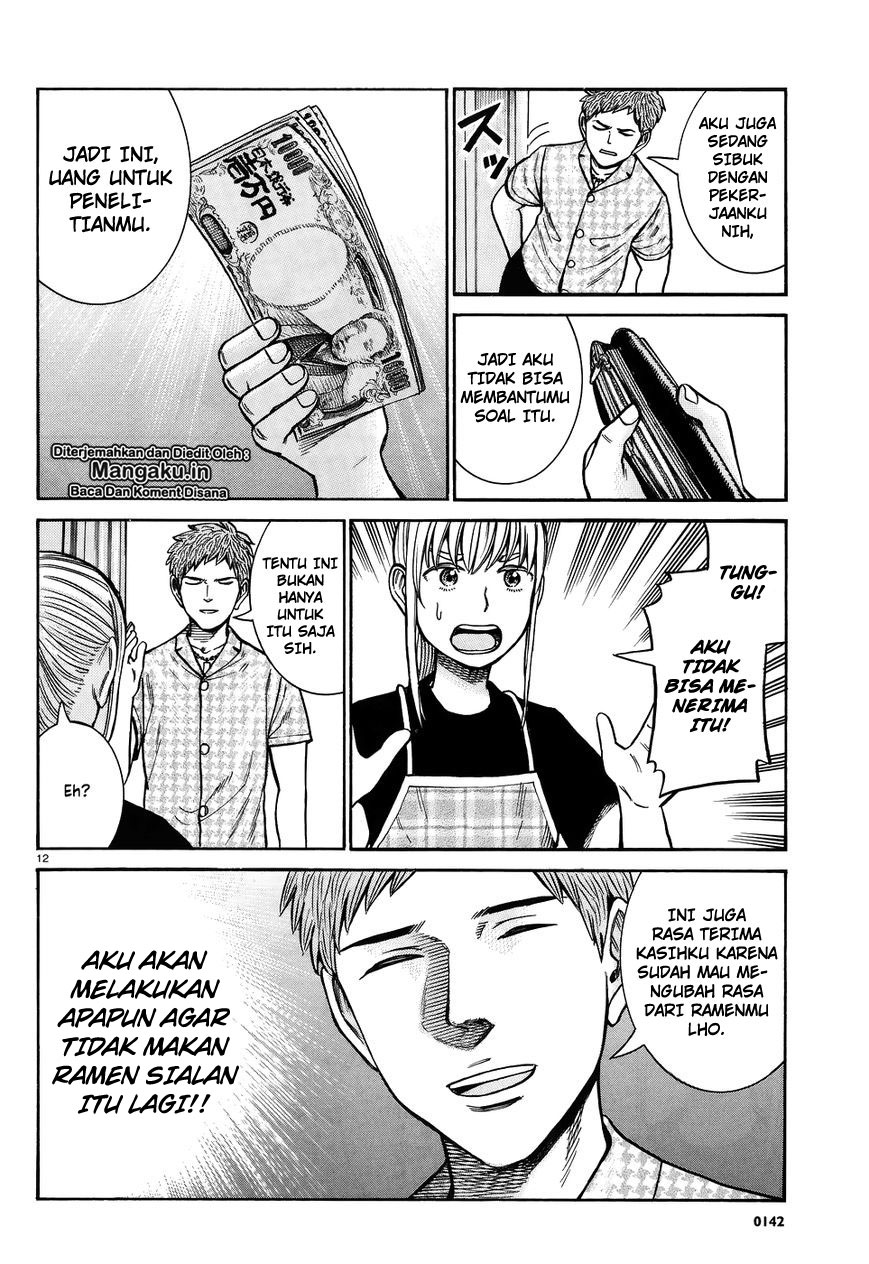 Chapter 73