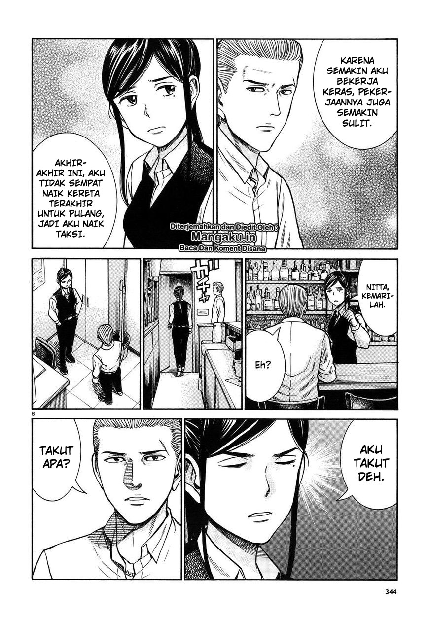 Chapter 74