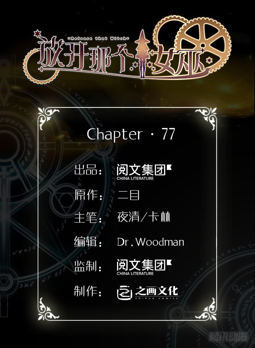 Chapter 77