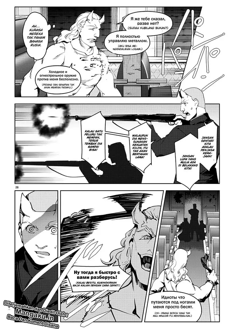 Chapter 80