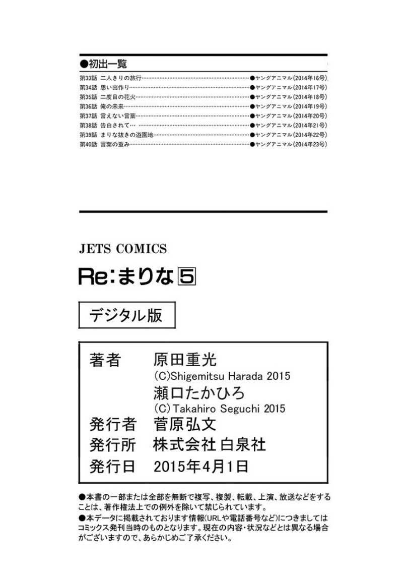 Chapter 40