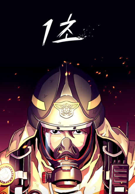 Cover 1 Second