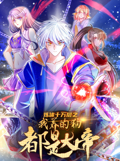 Cover 100.000 Layers Of Body Refining: I Raise All Emperor