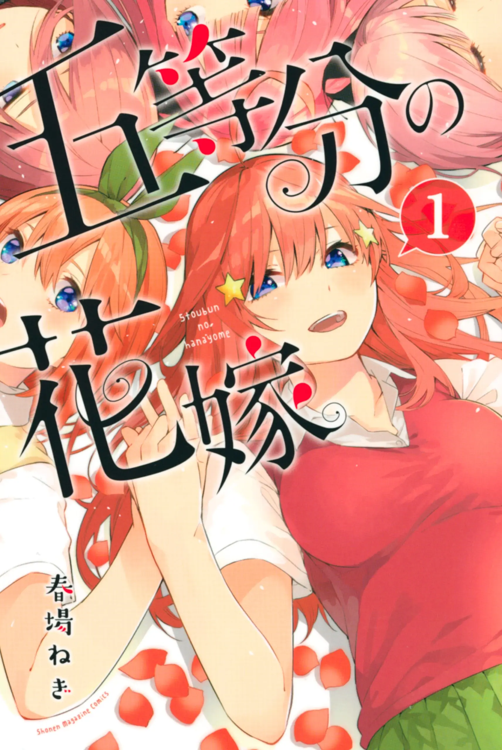 Cover Go-Toubun no Hanayome