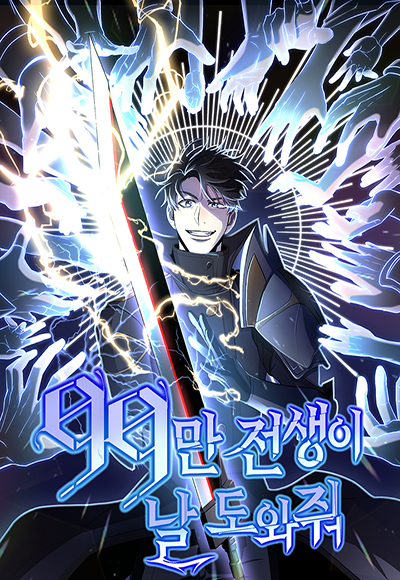 Cover 990k Ex-Life Hunter
