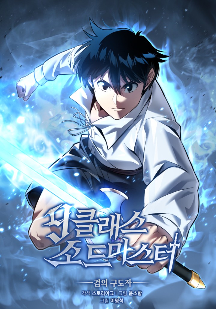 Cover 9th Class Sword Master