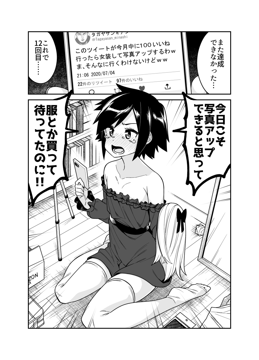 Cover A Cross-dressing Boy Who Wants an Excuse to Cross-dress