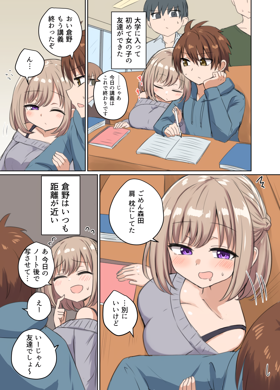 Cover A Friend with No Sense of Personal Space