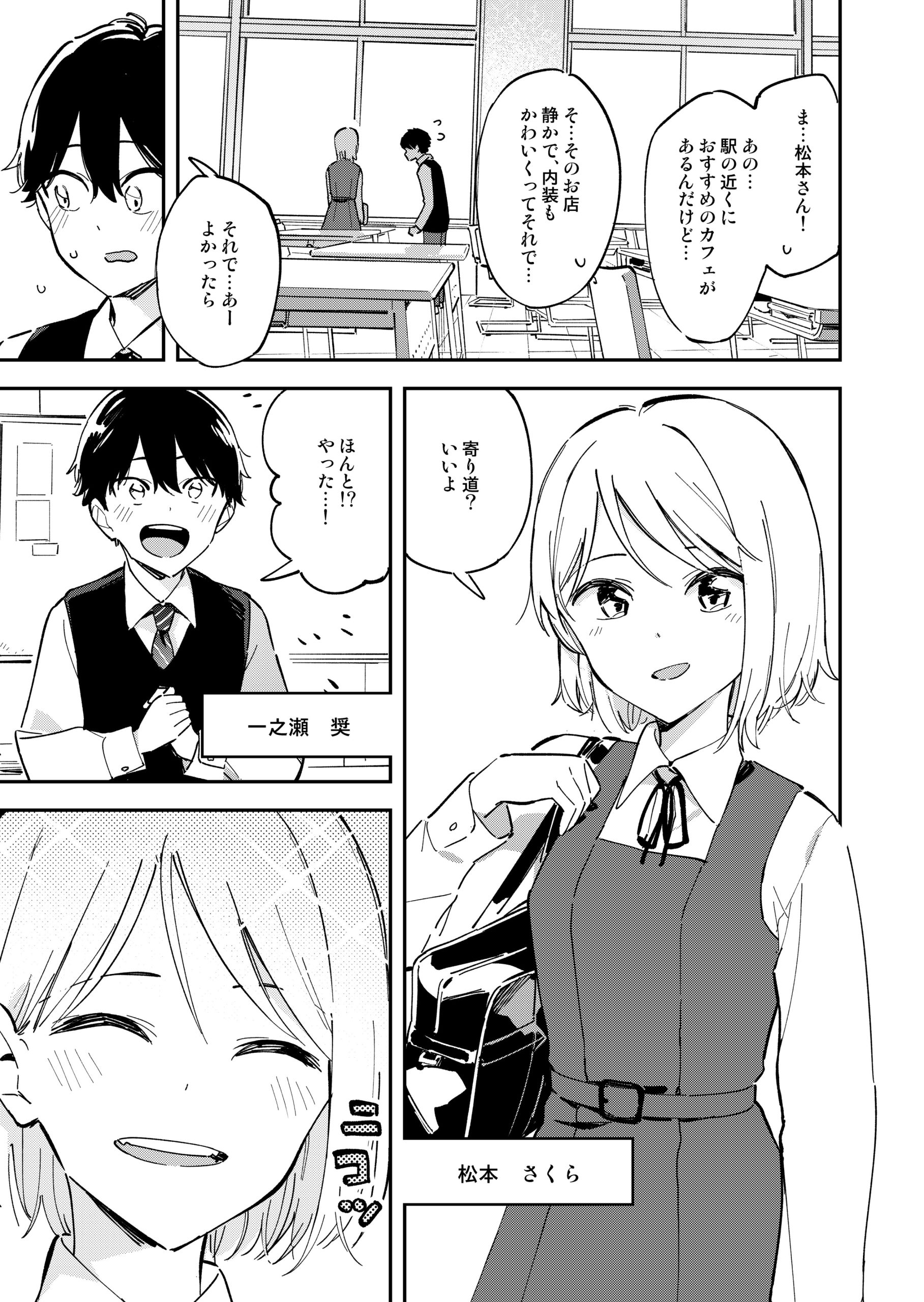 Cover A Girl Who Hasn’t Adjusted to Life in Tokyo