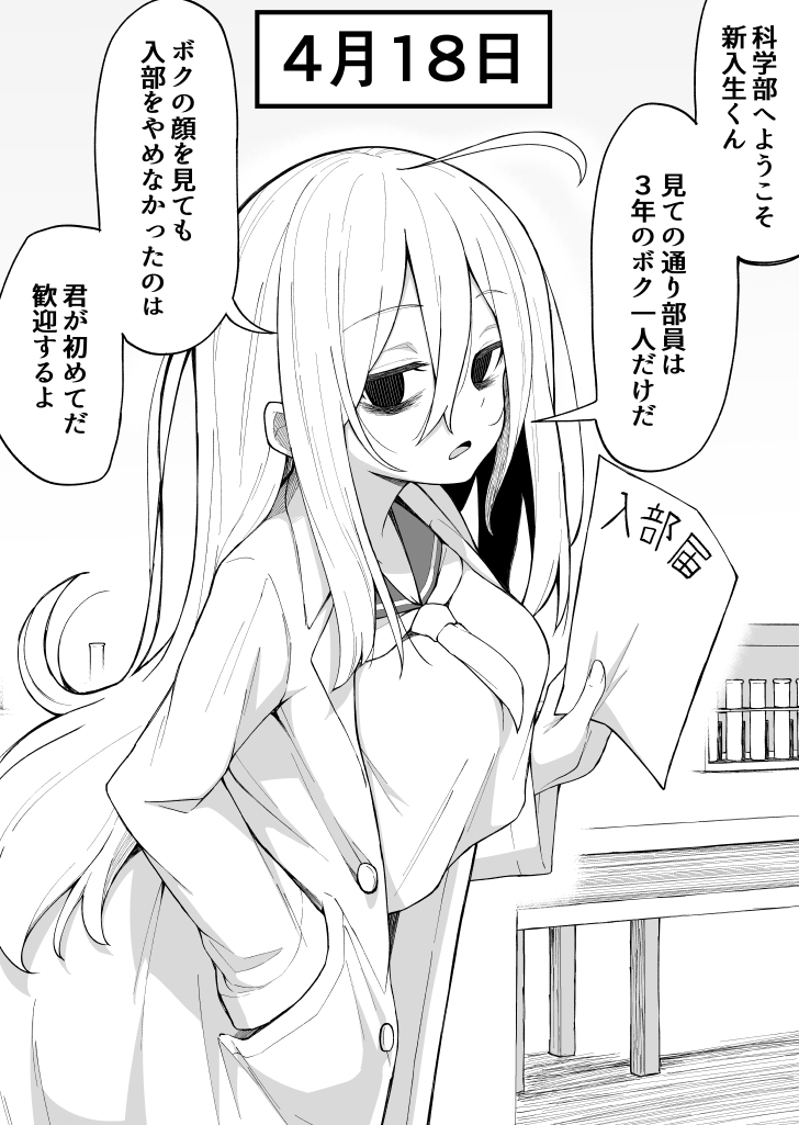 Cover A Girl Whose Dark Circles in Her Eyes Disappear As the Story Progresses.
