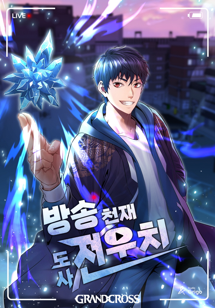 Cover A Grandcross Story