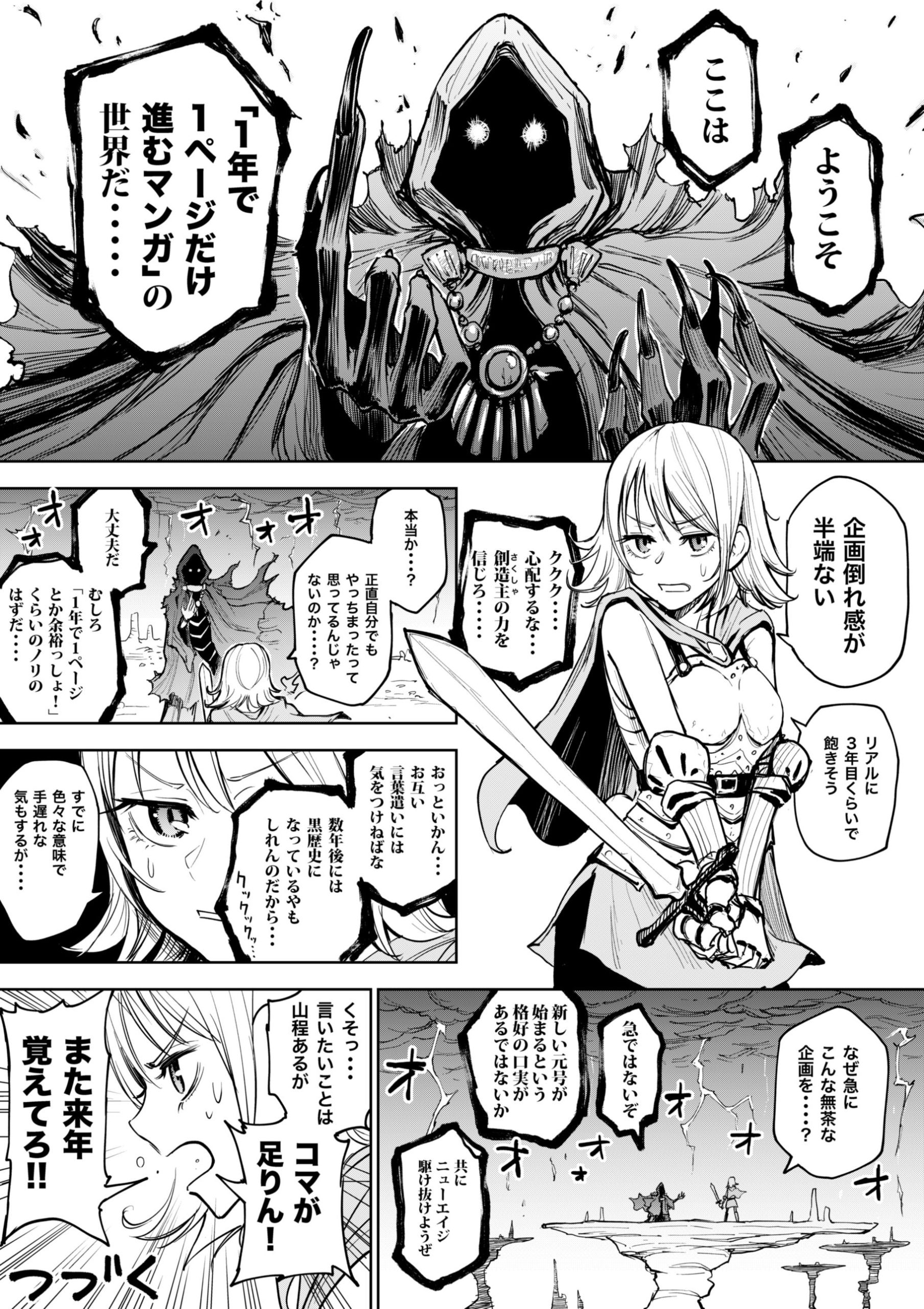 Cover A Manga World That Gets One Page Once a Year