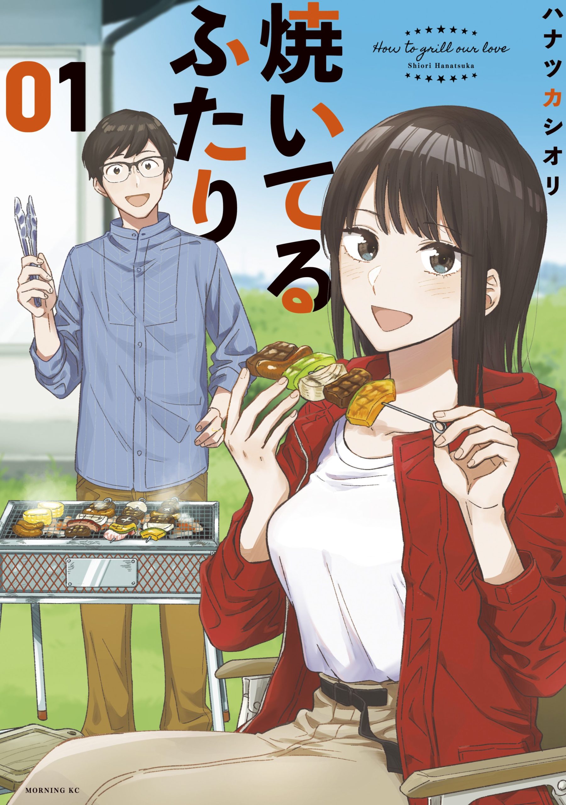 Cover A Rare Marriage: How to Grill Our Love