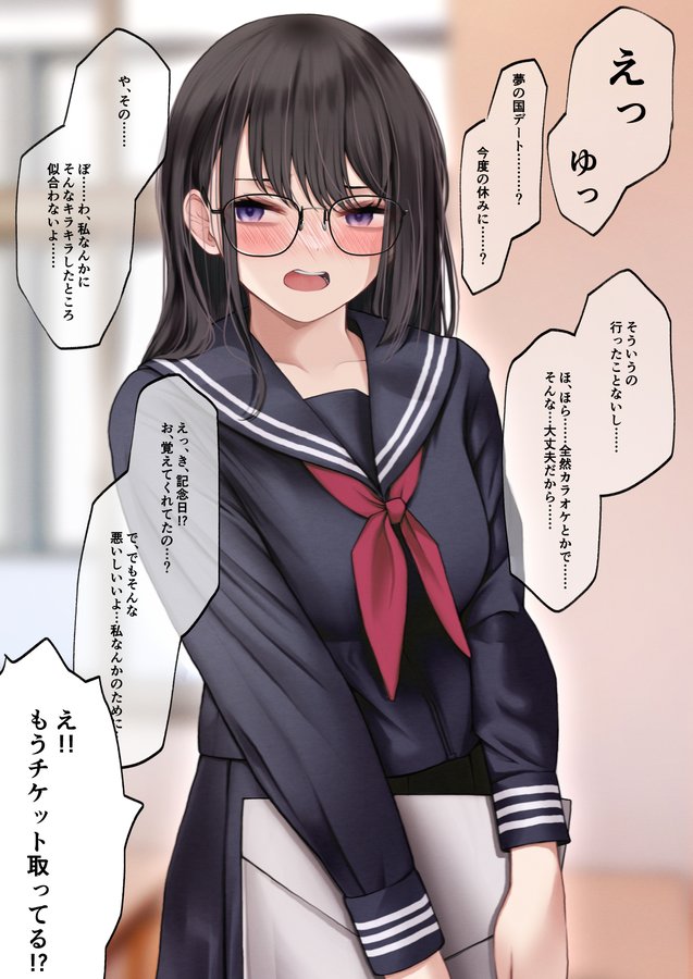 Cover A Rather Introverted Girlfriend