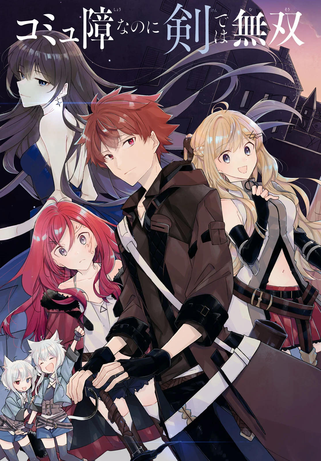 Cover A Socially Awkward Adventurer, Perfect in Appearance, Becomes The Leader of an S-Rank Party