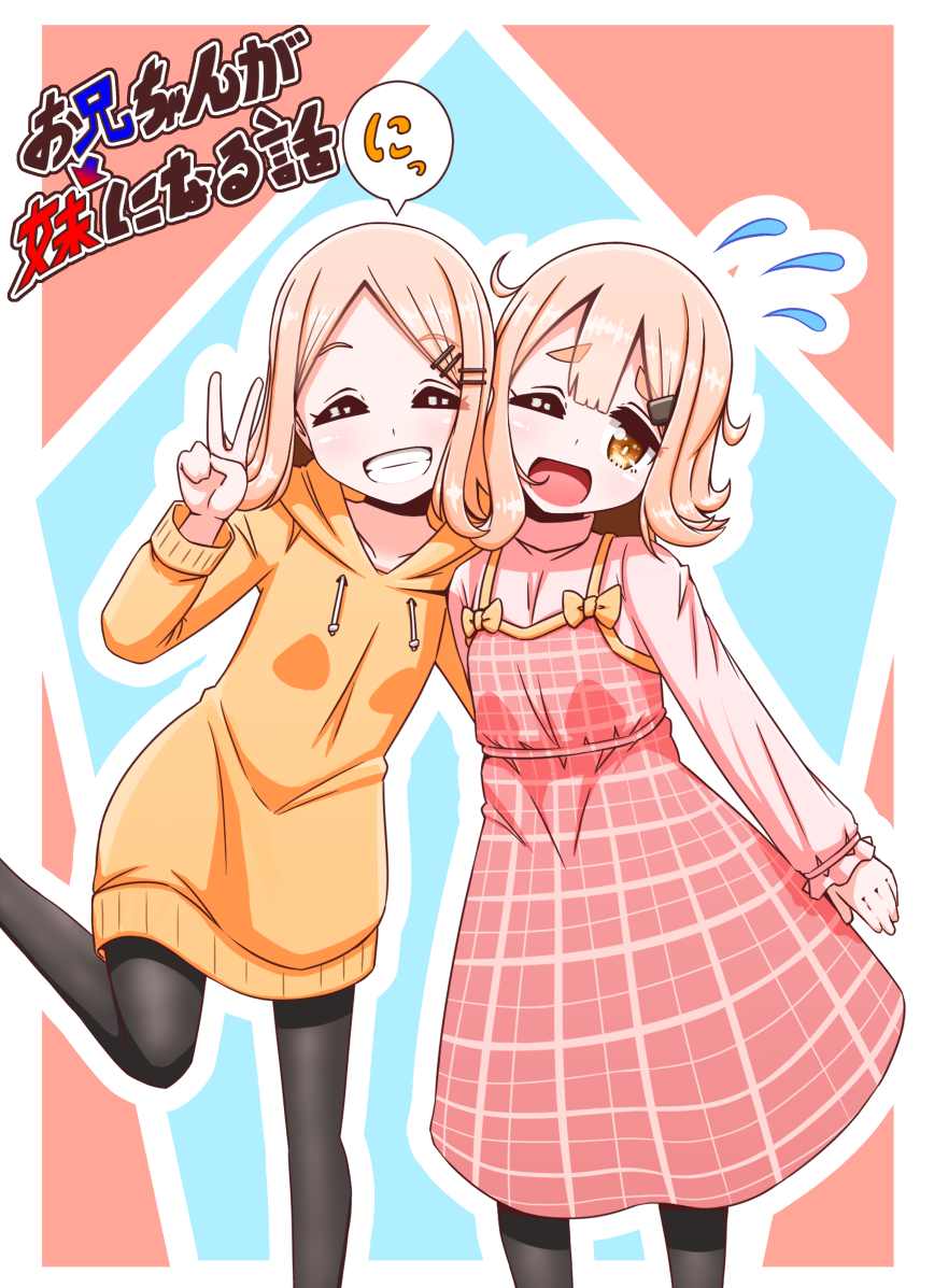 Cover A Story in Which an Older Brother Becomes a Little Sister