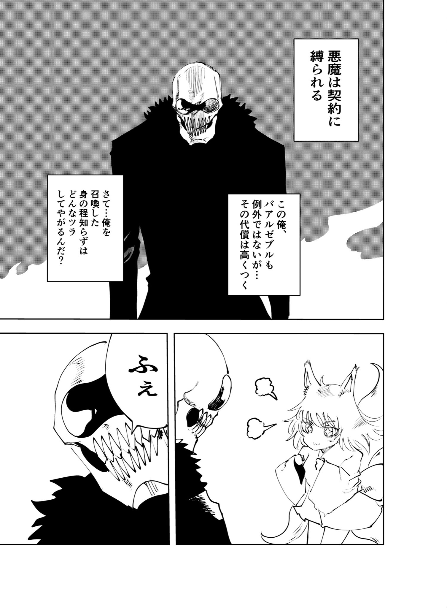 Cover A Story of a Fox Spirit Summoning a Devil