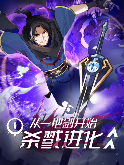 Cover A Sword’s Evolution Begins From Killing
