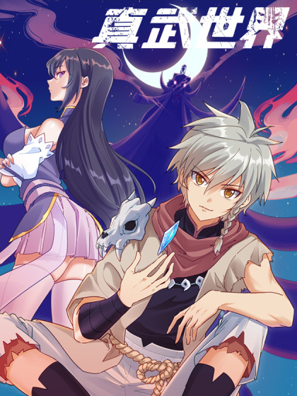 Cover A True Martial World