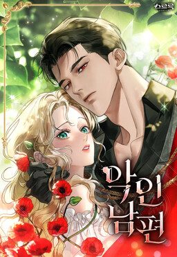 Cover A Wicked Husband
