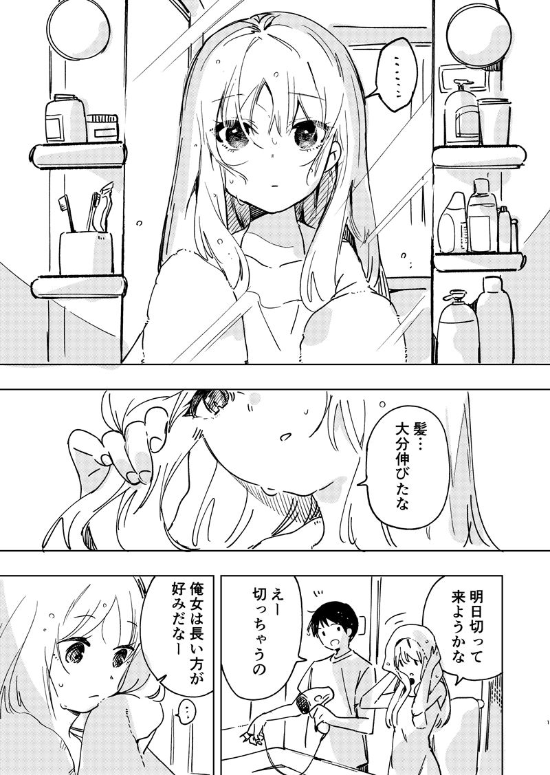 Cover A Woman Cutting Her Long Hair