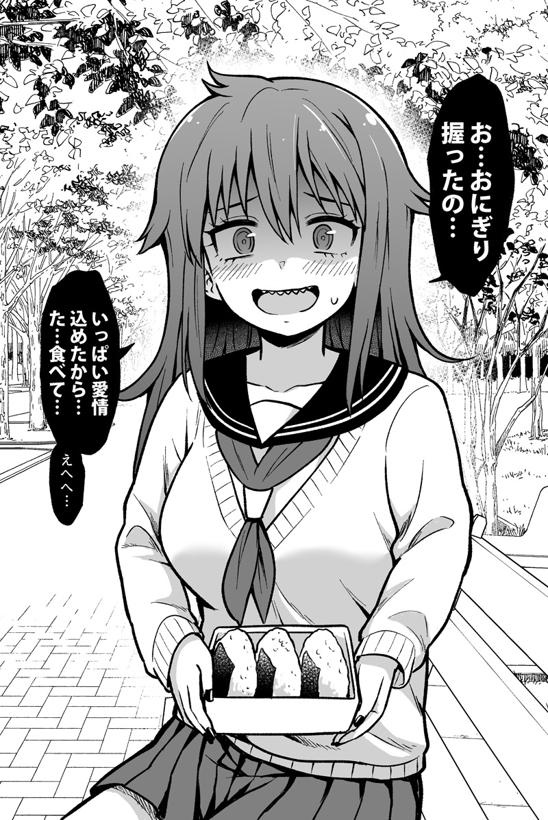 Cover A Yandere-Like Girl