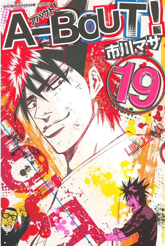 Cover A-bout!