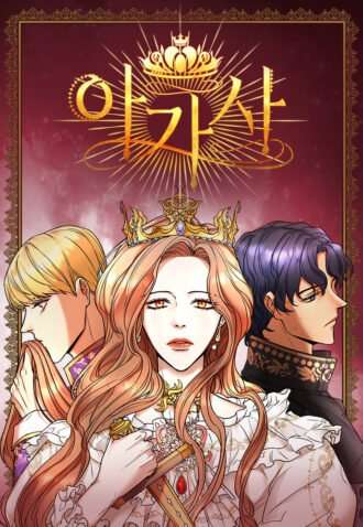 Cover AGATHA